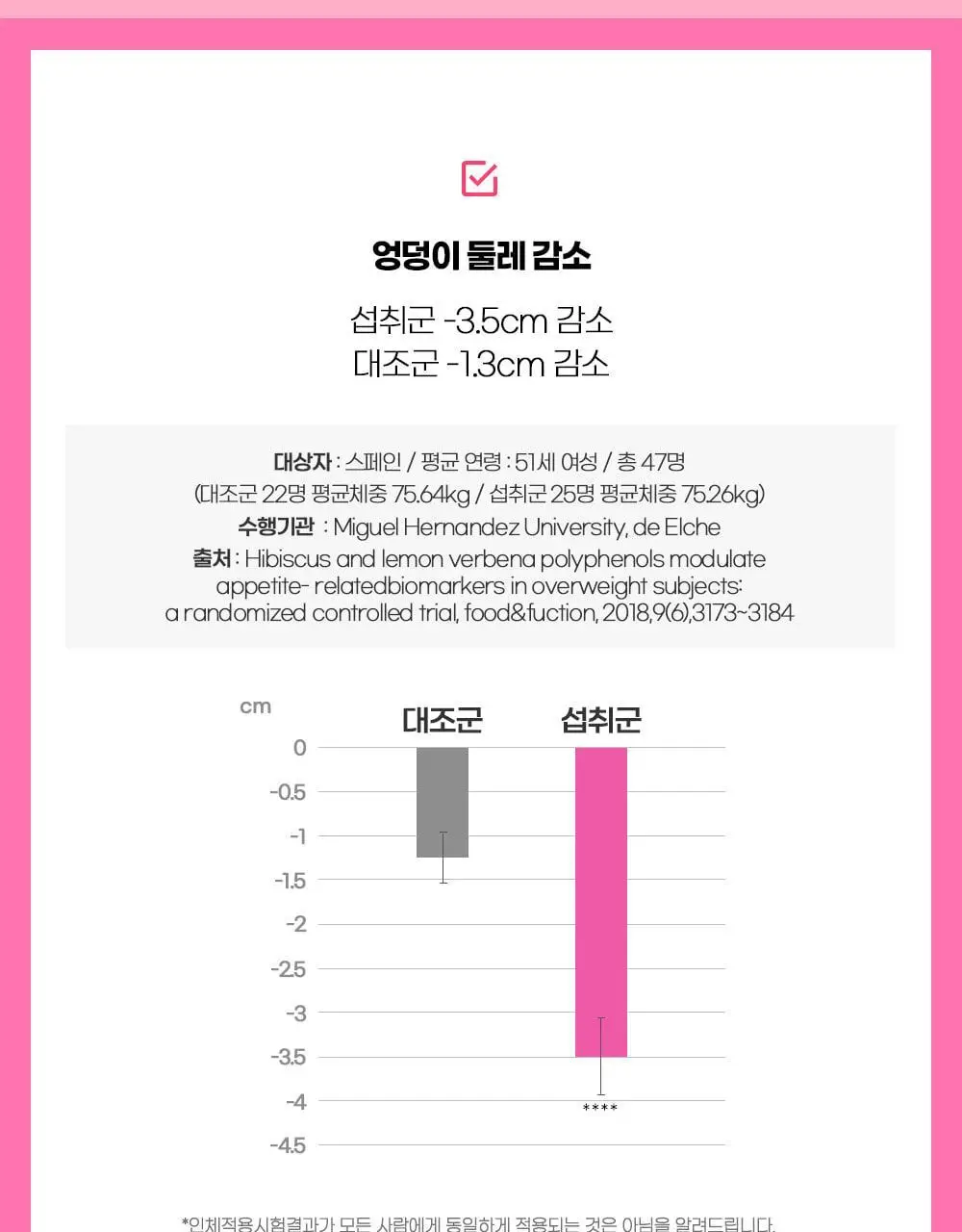 [딥트3일 한정기획] 워터밤 패키지 스트롱 플러스 8포+듀얼 버닝 3포 상세페이지 83